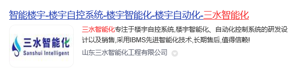 北京弱電智能化公司排名(圖1) 午夜影院网站智能化.jpg