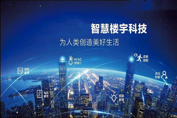 樓宇智能化是幹什麽的？