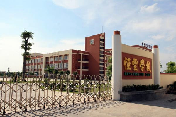 博羅縣特殊學校樓宇自控係統項目。