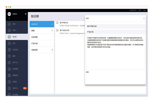 樓宇智能化文檔與知識庫係統的作用！