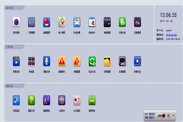 樓宇智能化的性能優勢！(圖1)